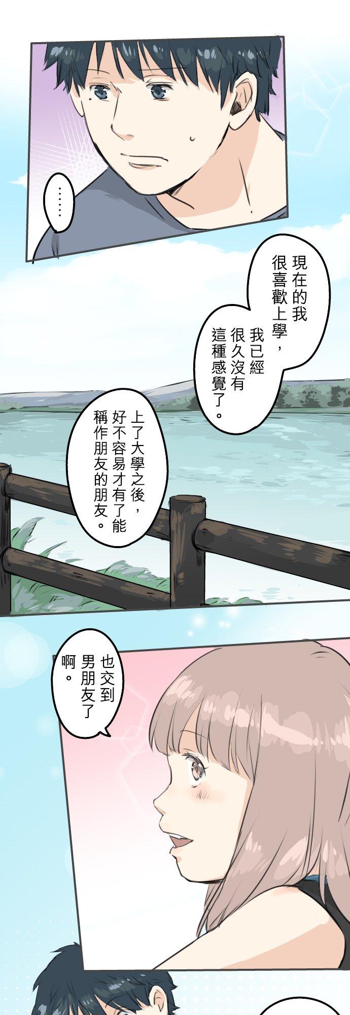 🍛犬系男子恋爱中 第171话 甜食的威力好强大 第6页