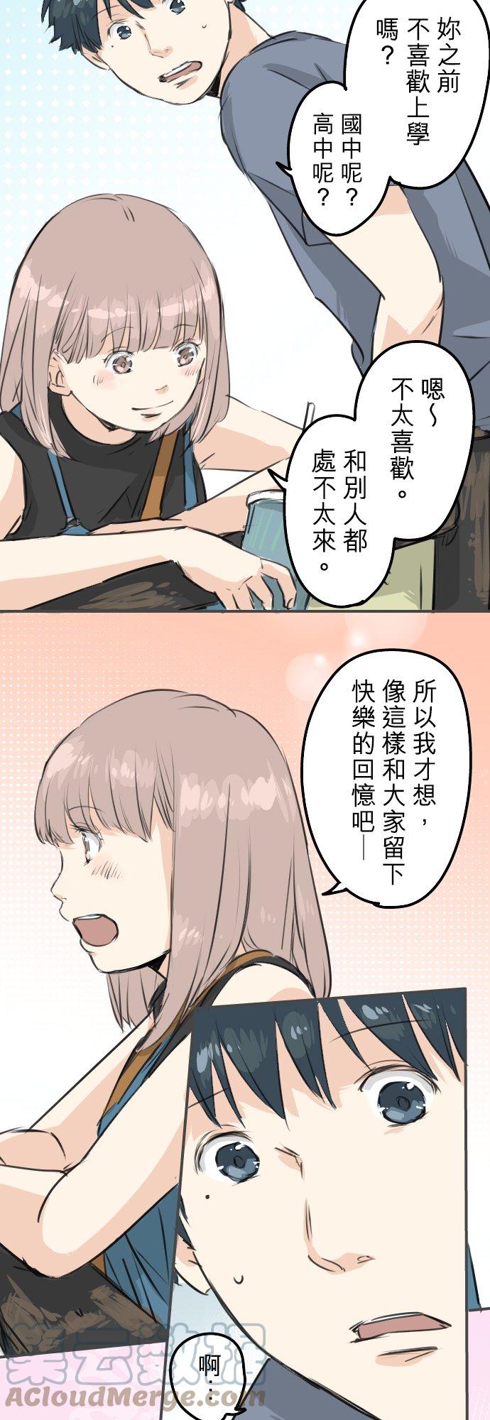 🍛犬系男子恋爱中 第171话 甜食的威力好强大 第7页