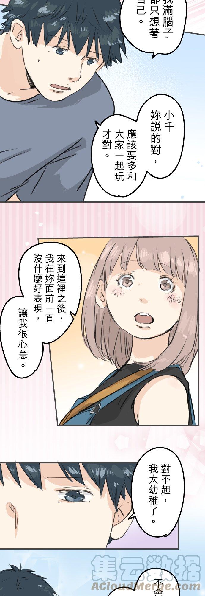 🍛犬系男子恋爱中 第171话 甜食的威力好强大 第9页