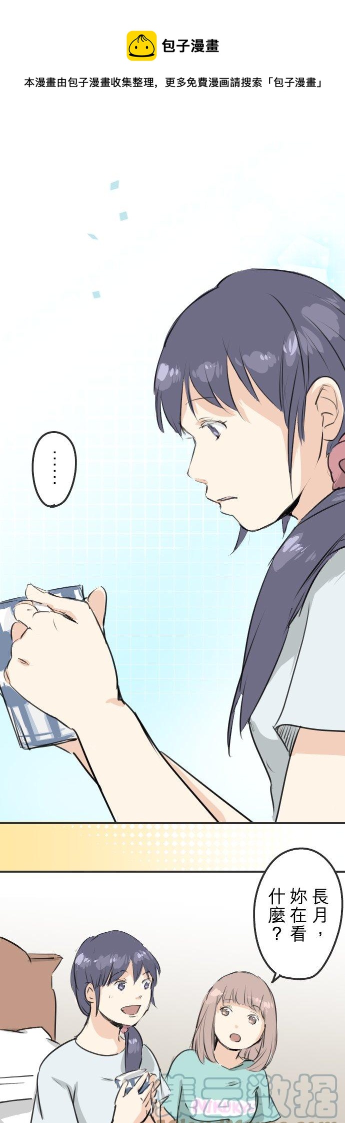 🍛犬系男子恋爱中 第174话 小小的请求 第1页