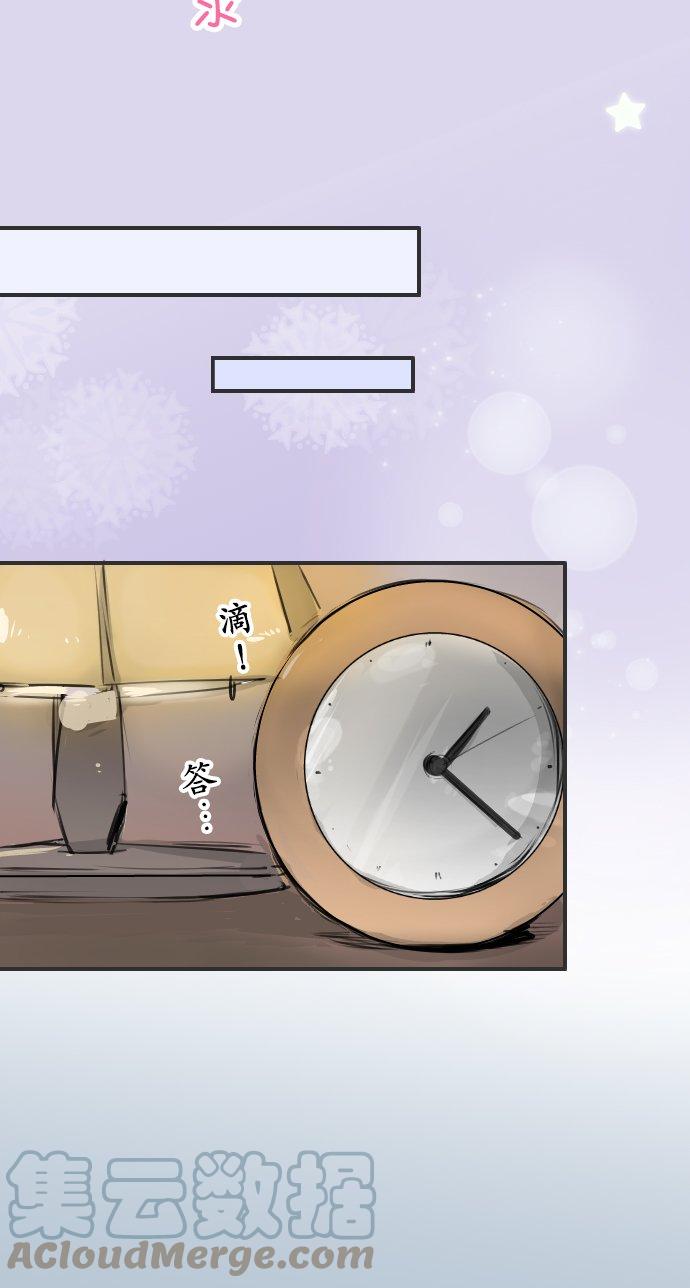 🍛犬系男子恋爱中 第174话 小小的请求 第5页