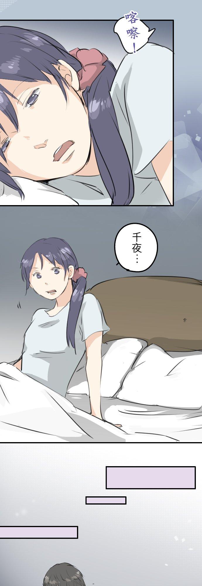 🍛犬系男子恋爱中 第174话 小小的请求 第6页