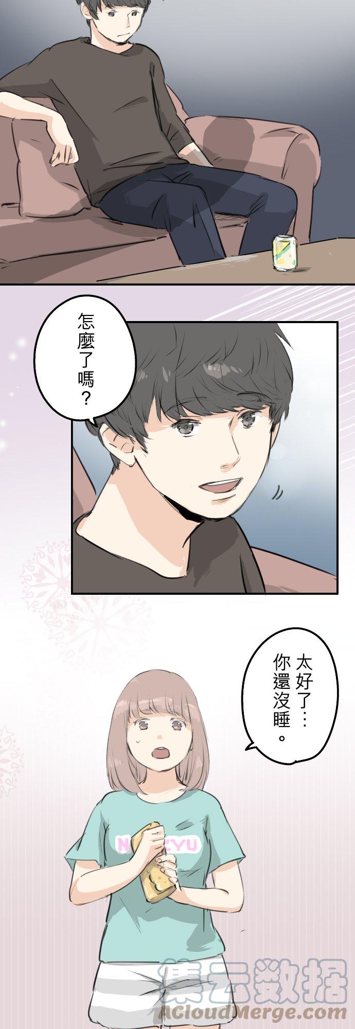 🍛犬系男子恋爱中 第174话 小小的请求 第7页