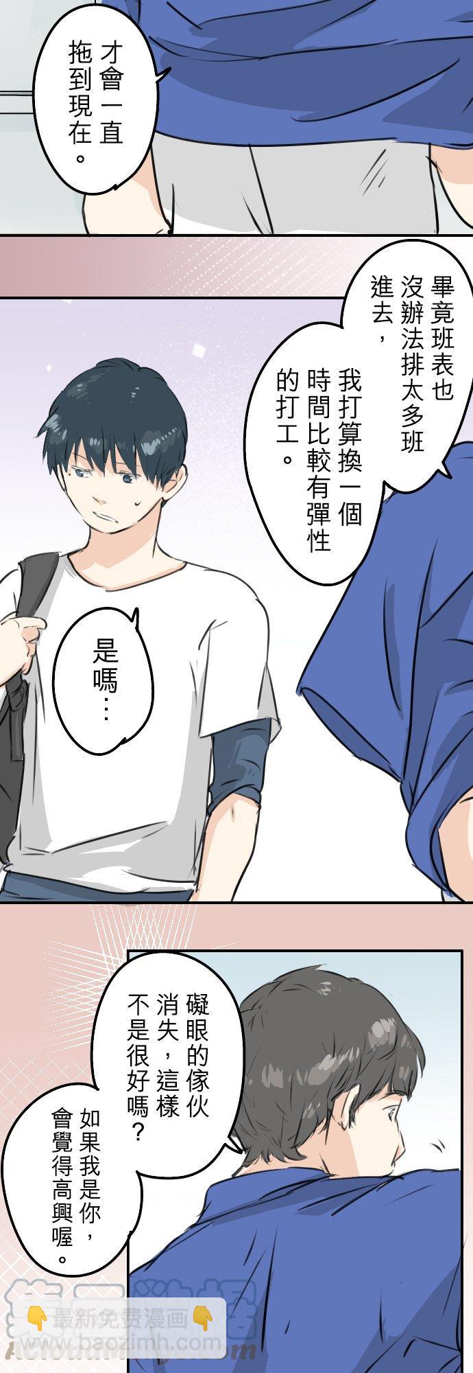 🍛犬系男子恋爱中 第176话 再见 第15页