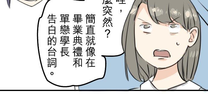 🍛犬系男子恋爱中 第176话 再见 第6页