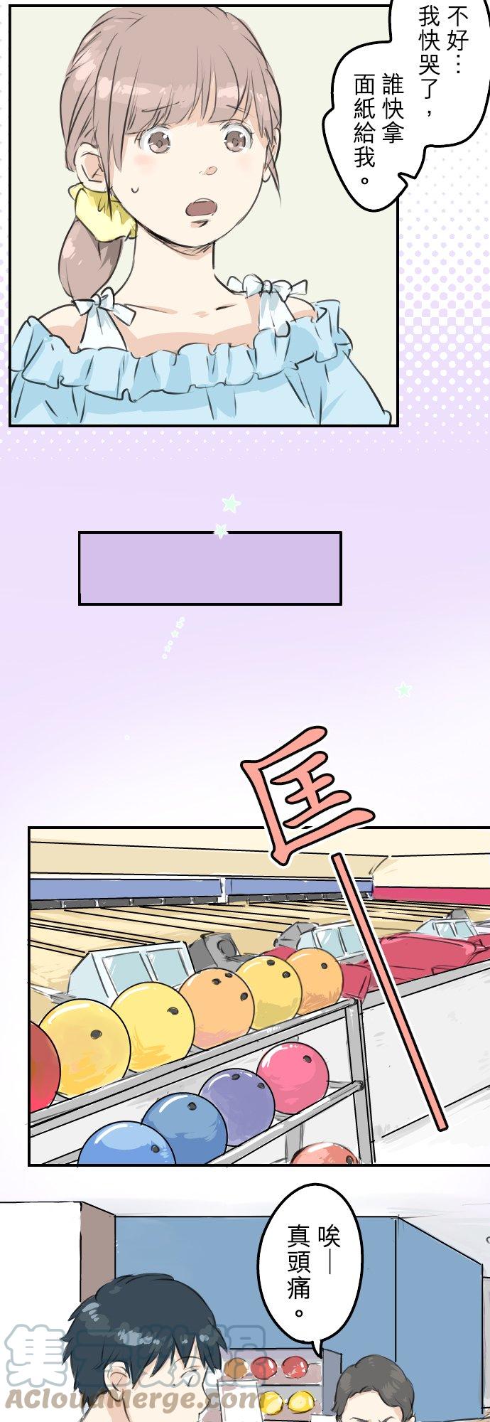 🍛犬系男子恋爱中 第176话 再见 第9页