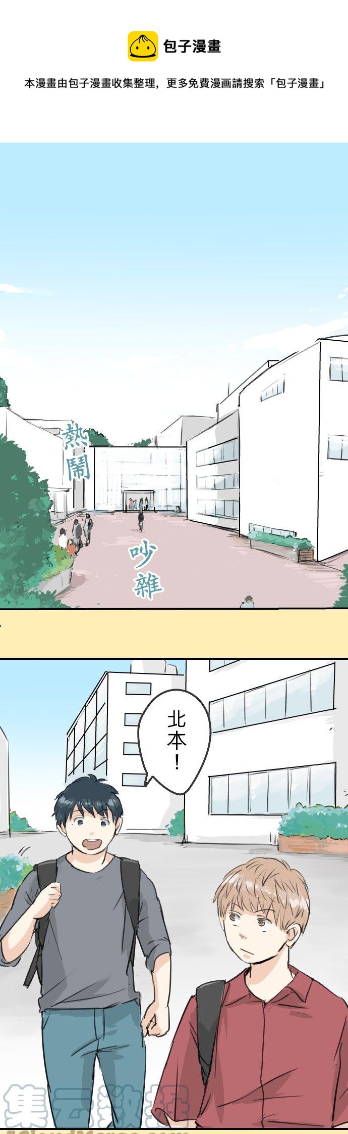 🍛犬系男子恋爱中 第178话 崩坏的友情（2） 第1页