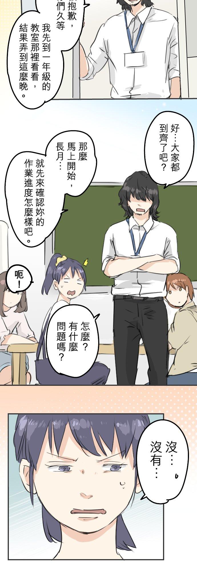 🍛犬系男子恋爱中 第178话 崩坏的友情（2） 第10页