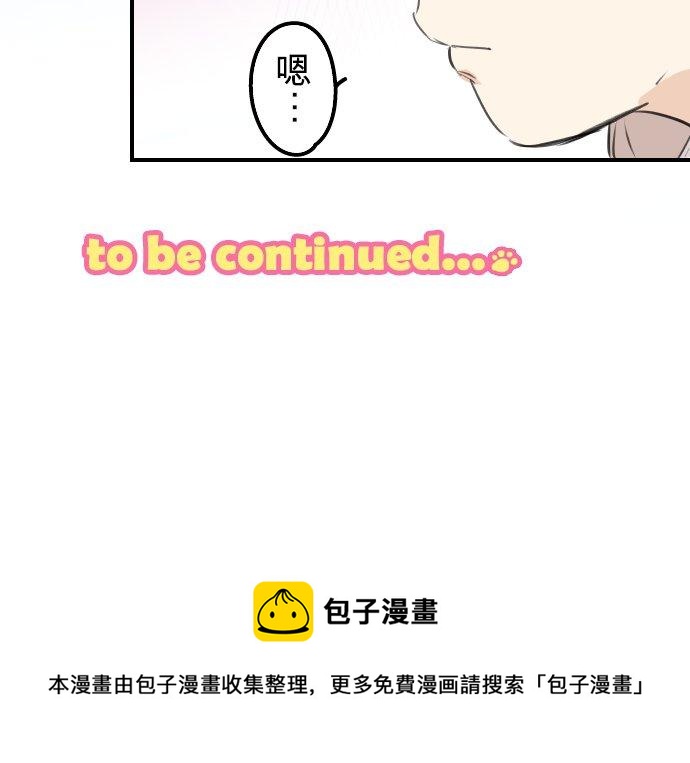 🍛犬系男子恋爱中 第178话 崩坏的友情（2） 第20页