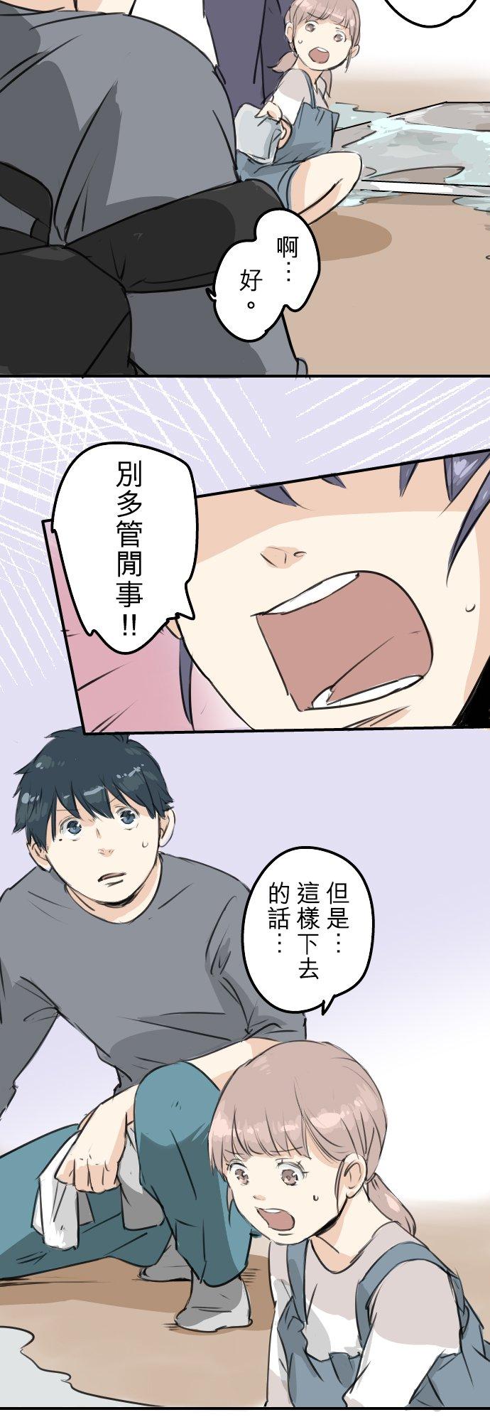 🍛犬系男子恋爱中 第180话 女生爱说反话是吗？ 第10页