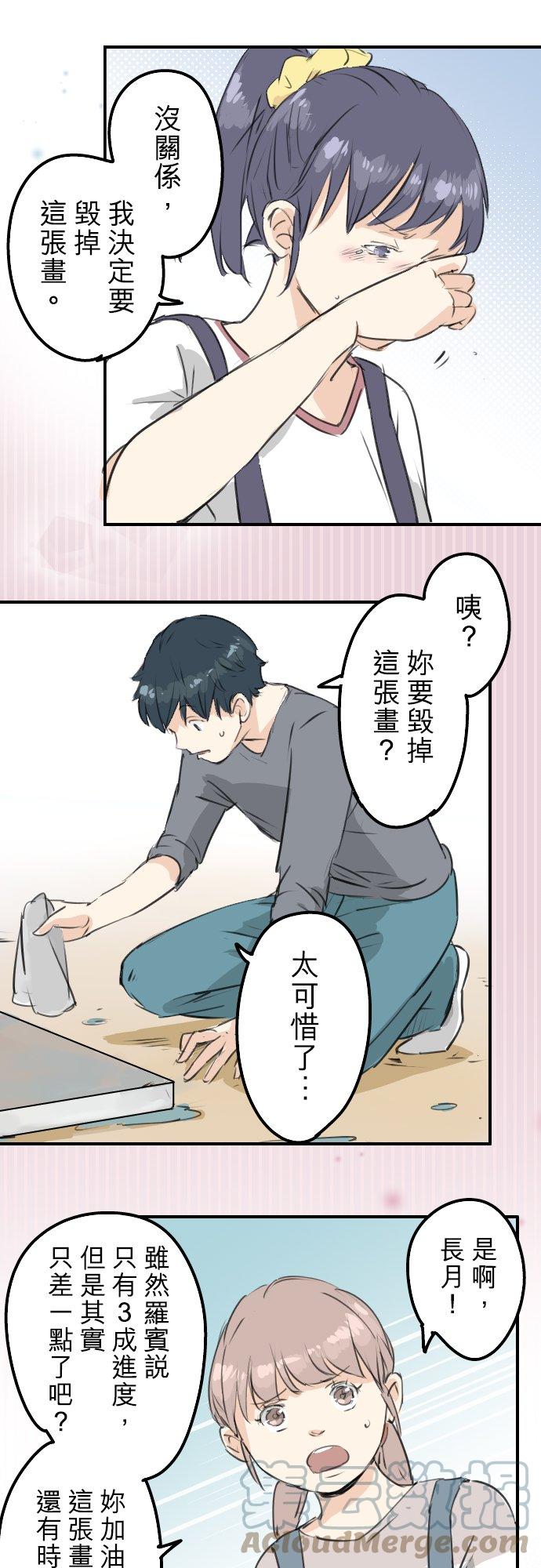 🍛犬系男子恋爱中 第180话 女生爱说反话是吗？ 第11页