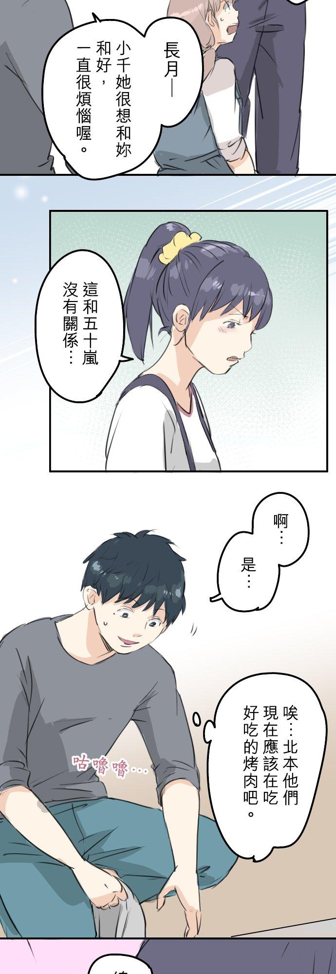🍛犬系男子恋爱中 第180话 女生爱说反话是吗？ 第14页