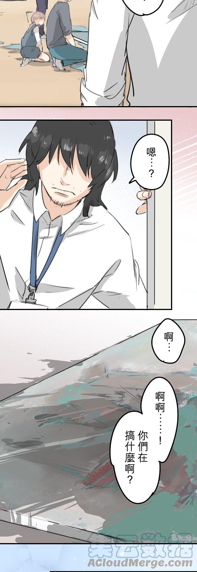 🍛犬系男子恋爱中 第180话 女生爱说反话是吗？ 第17页