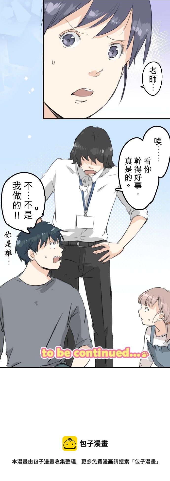 🍛犬系男子恋爱中 第180话 女生爱说反话是吗？ 第18页