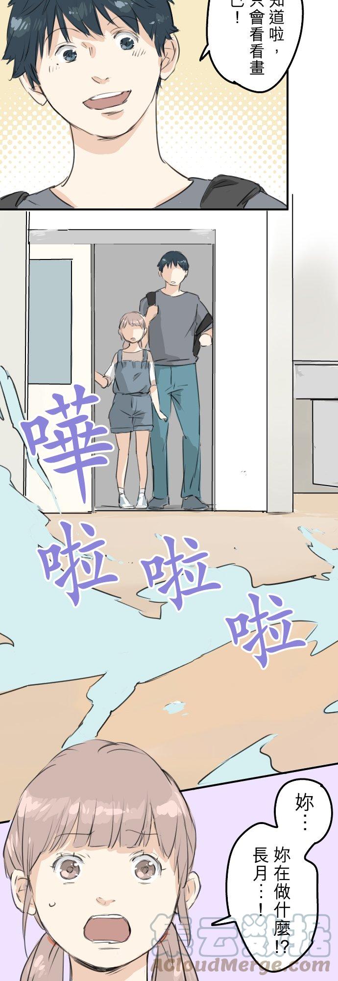 🍛犬系男子恋爱中 第180话 女生爱说反话是吗？ 第7页