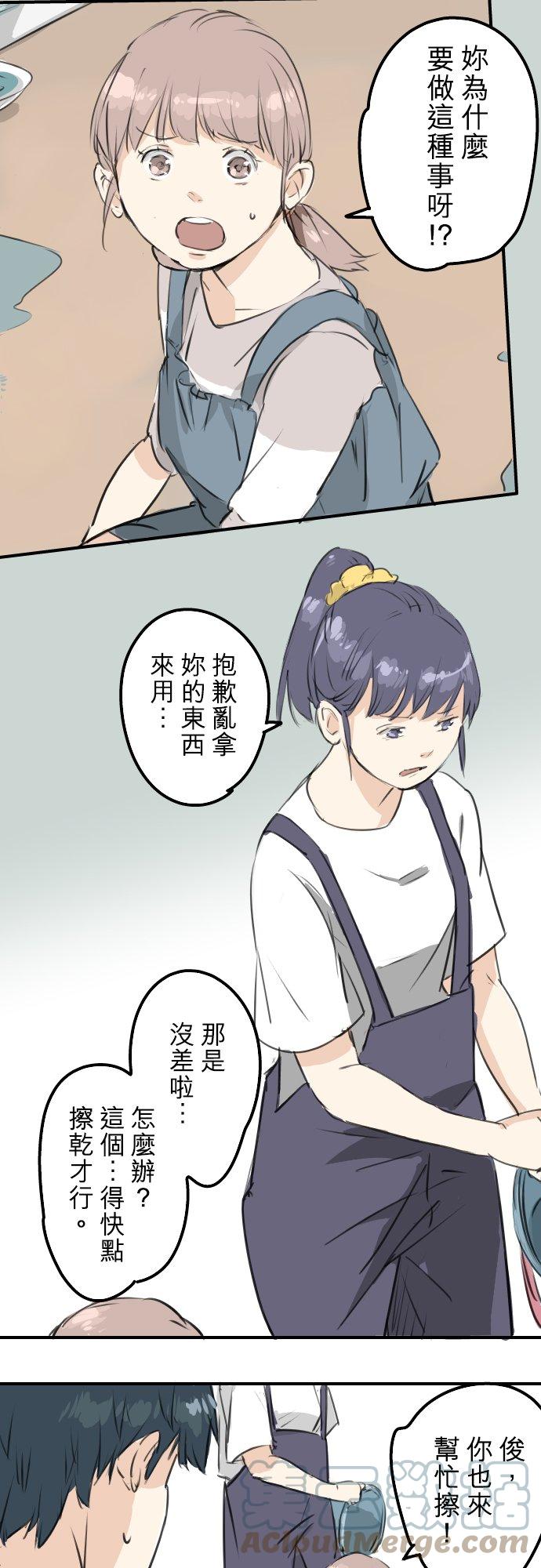 🍛犬系男子恋爱中 第180话 女生爱说反话是吗？ 第9页
