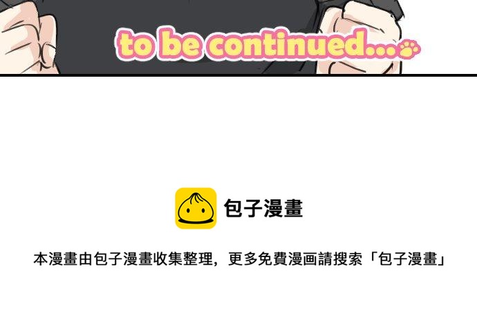 🍛犬系男子恋爱中 第183话 国宝的孙子 第16页