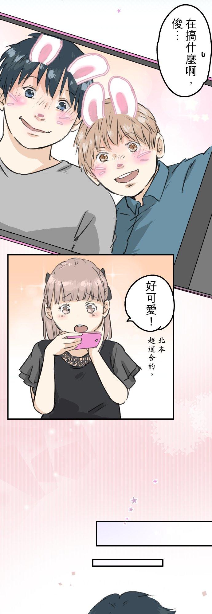 🍛犬系男子恋爱中 第185话 一群醉鬼 第16页