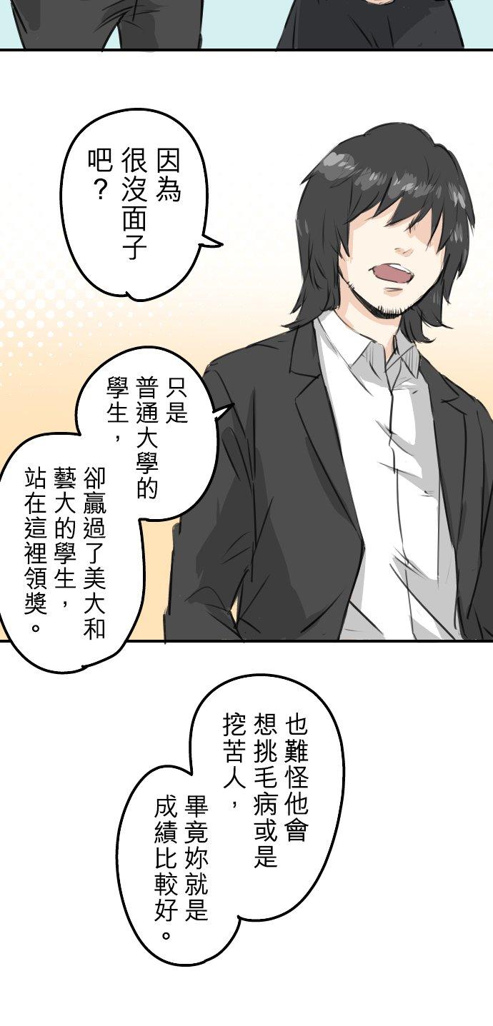 🍛犬系男子恋爱中 第185话 一群醉鬼 第4页