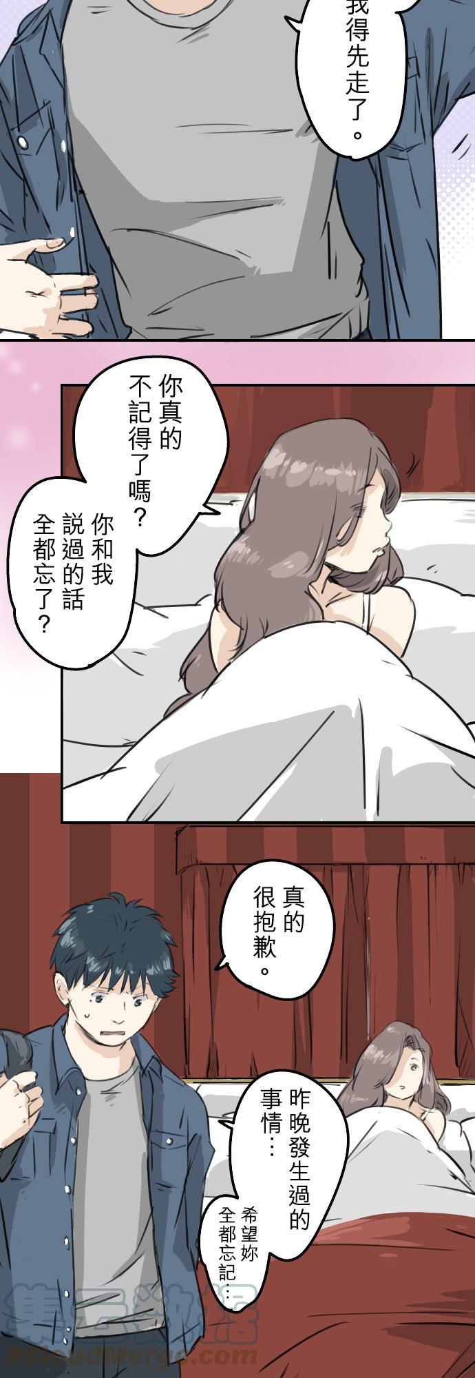 🍛犬系男子恋爱中 第187话 宿醉 第17页