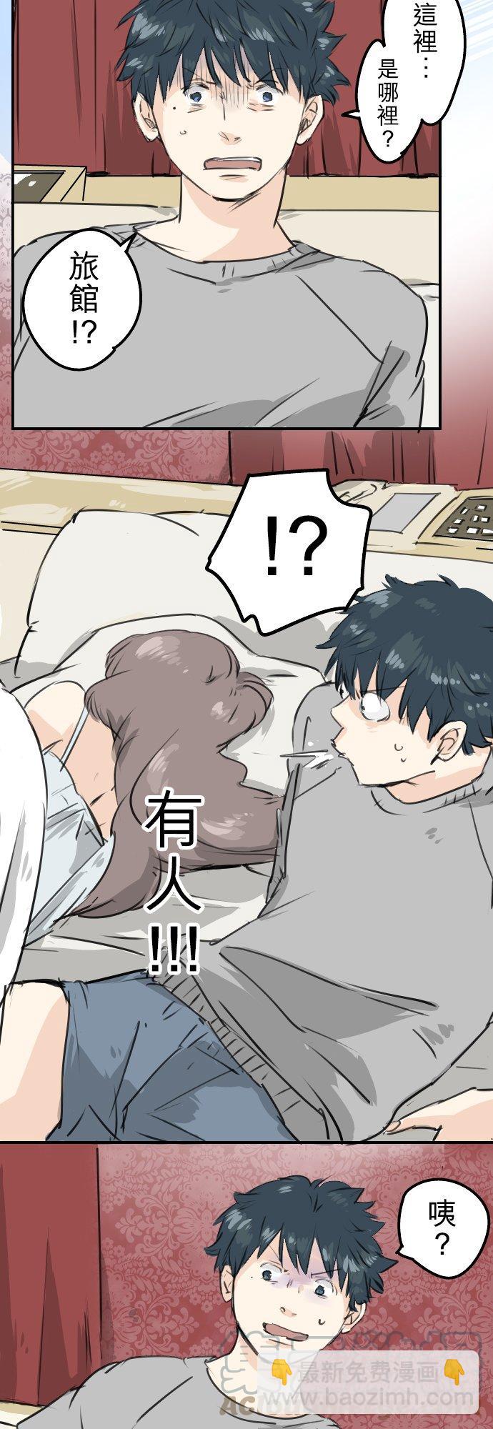 🍛犬系男子恋爱中 第187话 宿醉 第7页
