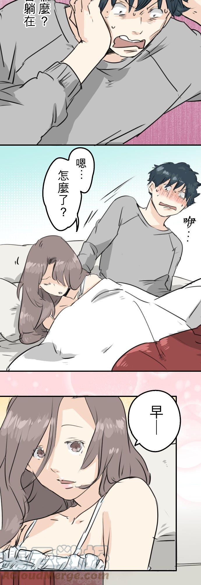 🍛犬系男子恋爱中 第187话 宿醉 第9页
