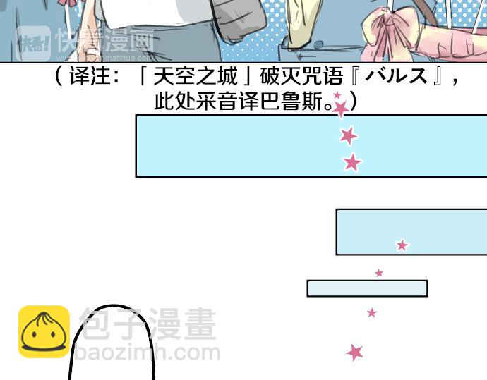 🍛犬系男子恋爱中 第18话 海边与泳衣与玛尔斯 第12页