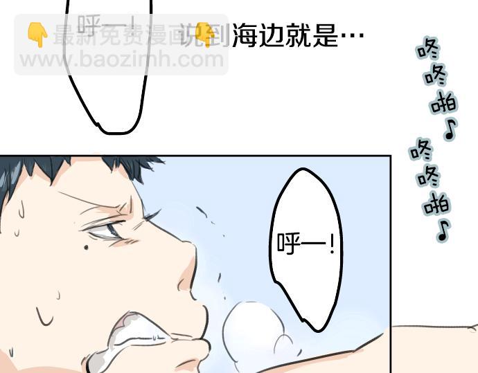 🍛犬系男子恋爱中 第18话 海边与泳衣与玛尔斯 第13页