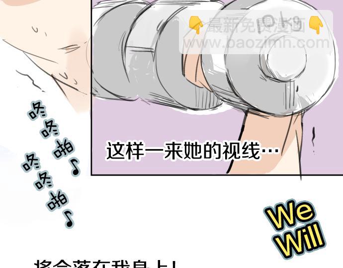 🍛犬系男子恋爱中 第18话 海边与泳衣与玛尔斯 第15页