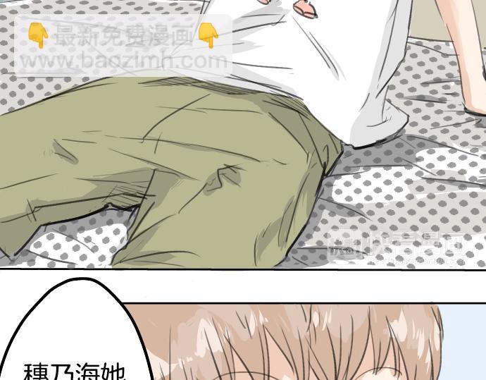 🍛犬系男子恋爱中 第18话 海边与泳衣与玛尔斯 第22页