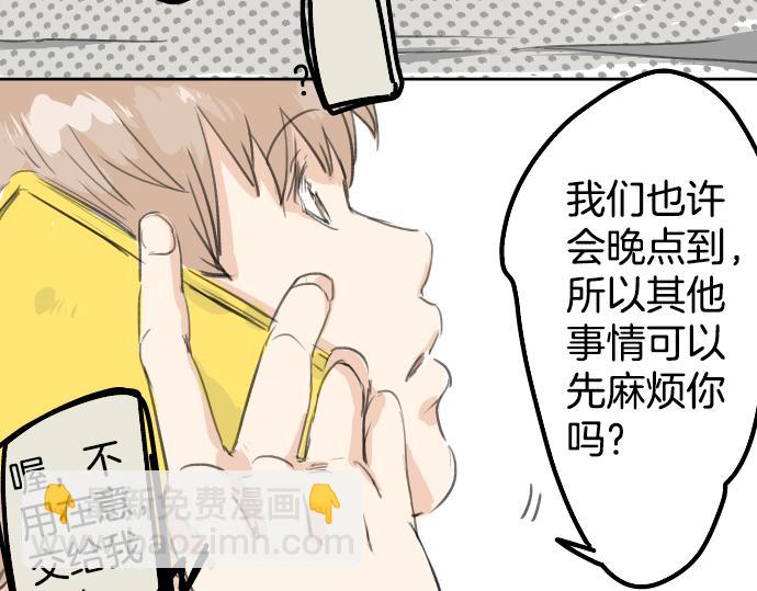 🍛犬系男子恋爱中 第18话 海边与泳衣与玛尔斯 第25页