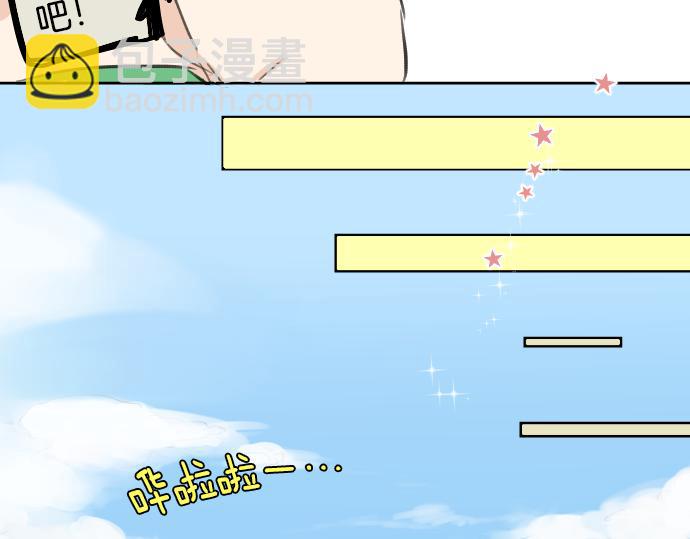 🍛犬系男子恋爱中 第18话 海边与泳衣与玛尔斯 第26页