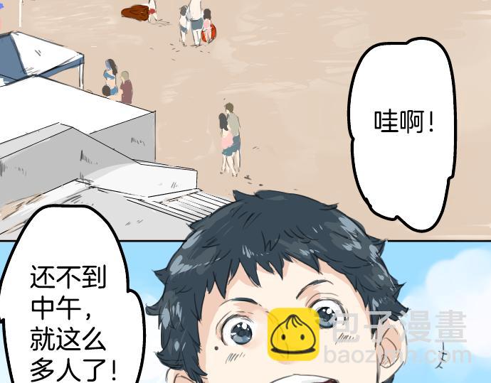 🍛犬系男子恋爱中 第18话 海边与泳衣与玛尔斯 第28页