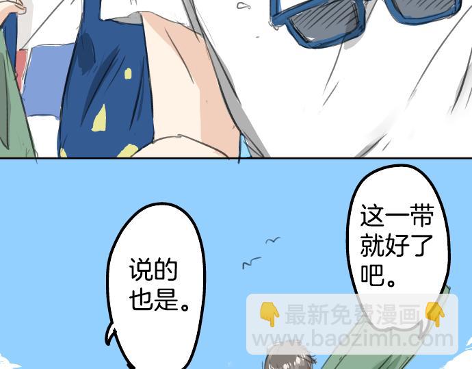 🍛犬系男子恋爱中 第18话 海边与泳衣与玛尔斯 第30页