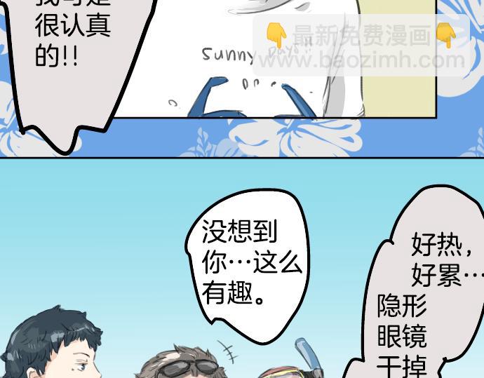 🍛犬系男子恋爱中 第18话 海边与泳衣与玛尔斯 第36页