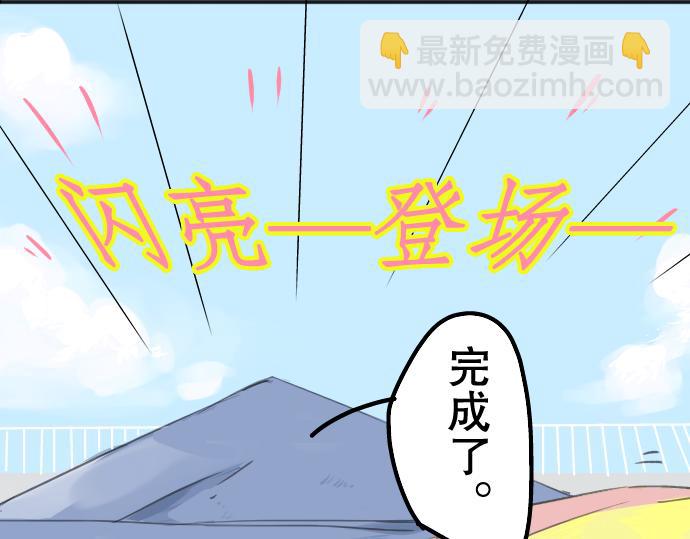 🍛犬系男子恋爱中 第18话 海边与泳衣与玛尔斯 第39页