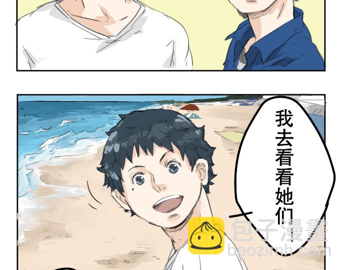🍛犬系男子恋爱中 第18话 海边与泳衣与玛尔斯 第42页