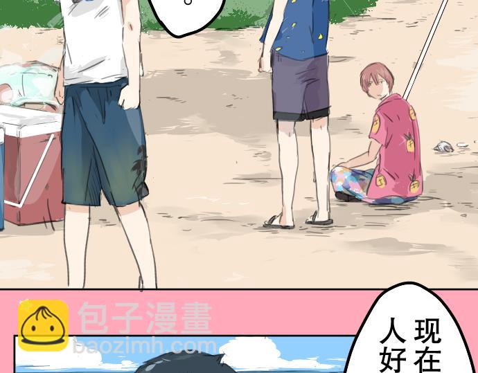 🍛犬系男子恋爱中 第18话 海边与泳衣与玛尔斯 第44页