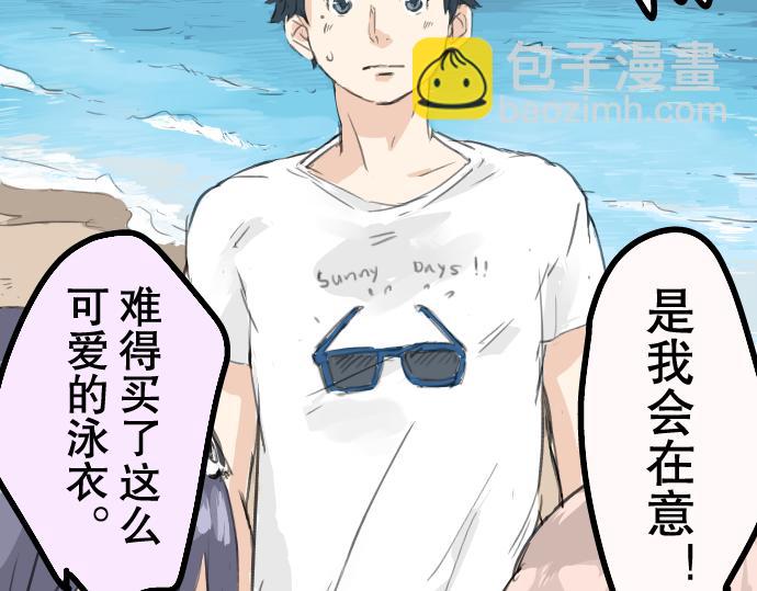 🍛犬系男子恋爱中 第18话 海边与泳衣与玛尔斯 第48页