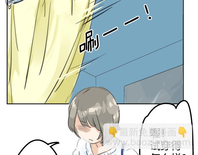 🍛犬系男子恋爱中 第18话 海边与泳衣与玛尔斯 第8页