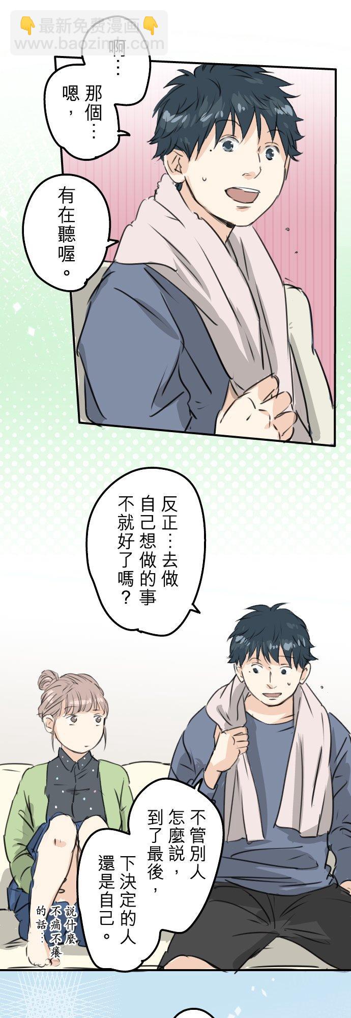 🍛犬系男子恋爱中 第189话 宿醉（3） 第10页
