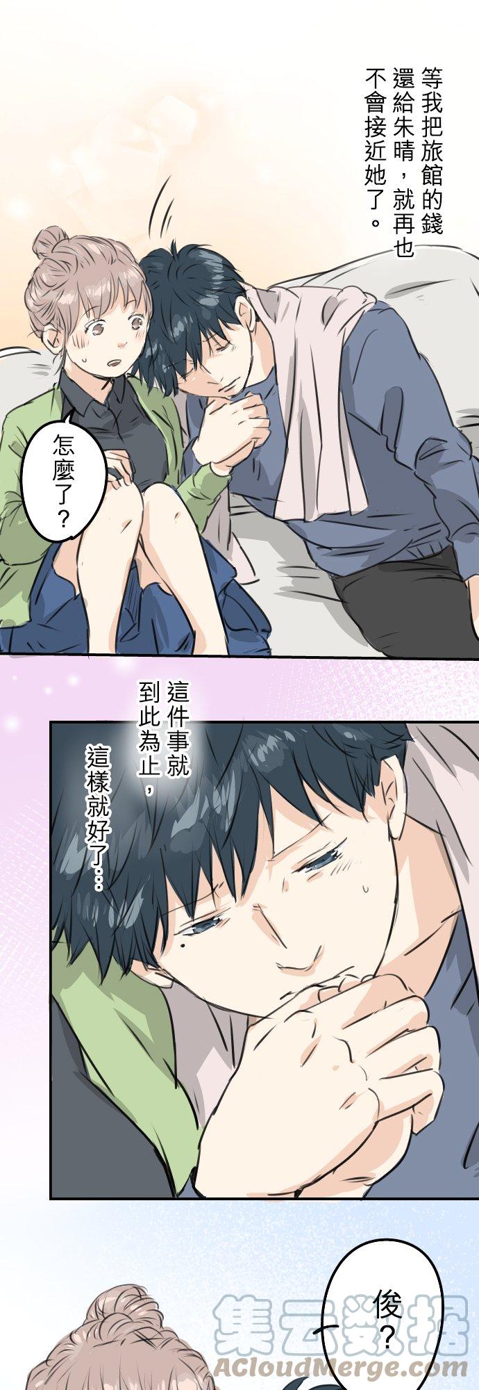 🍛犬系男子恋爱中 第189话 宿醉（3） 第15页
