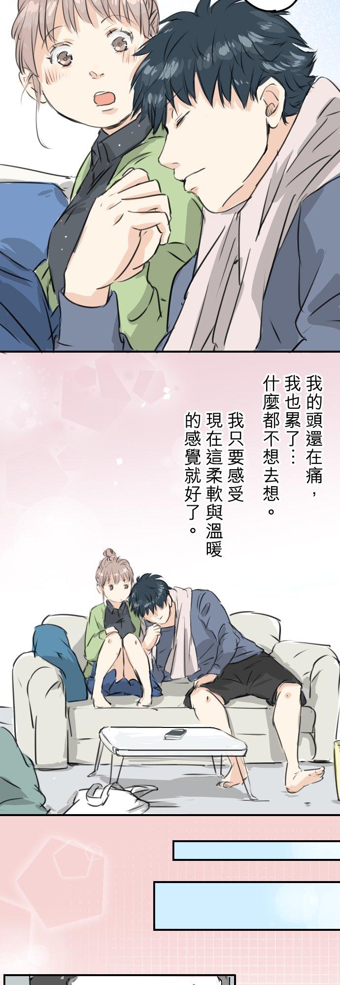 🍛犬系男子恋爱中 第189话 宿醉（3） 第16页