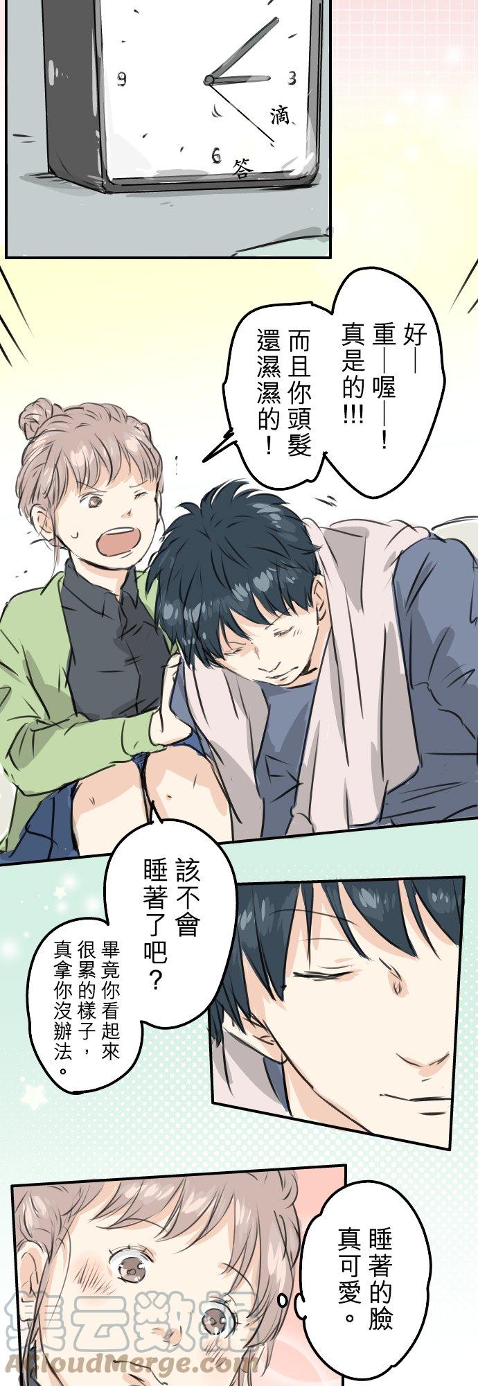 🍛犬系男子恋爱中 第189话 宿醉（3） 第17页