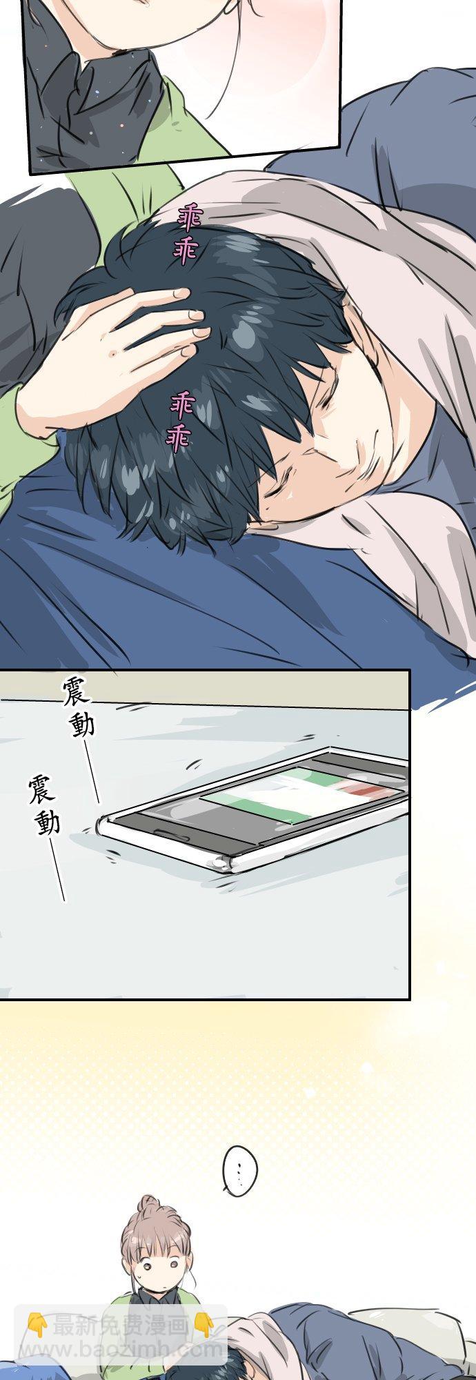 🍛犬系男子恋爱中 第189话 宿醉（3） 第18页