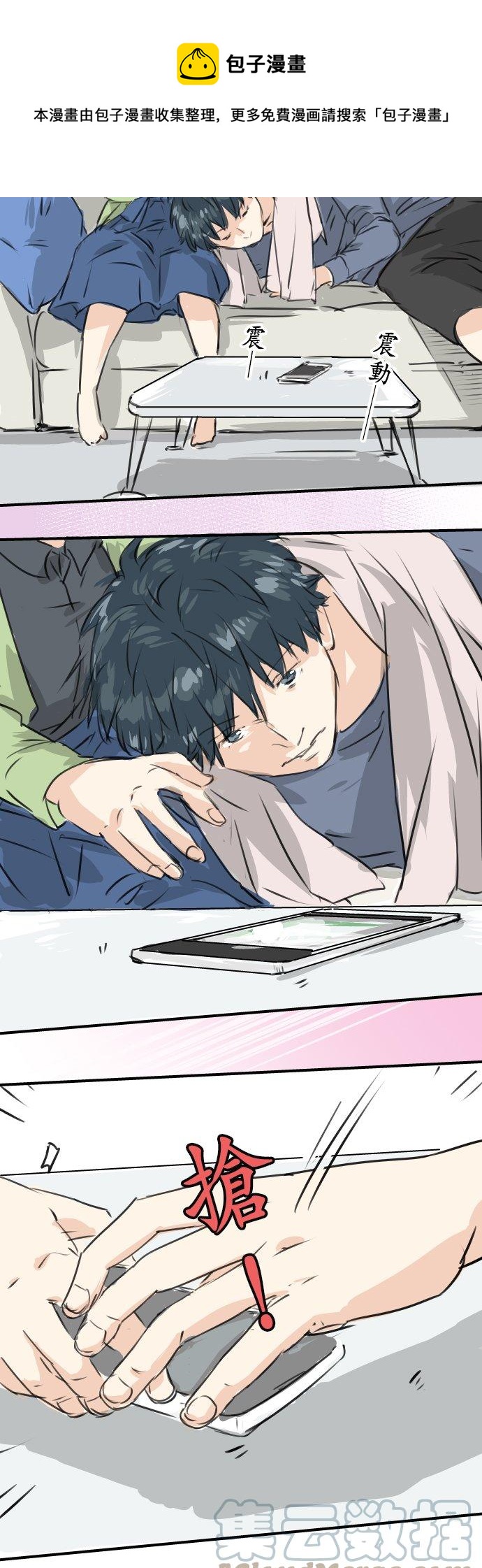 🍛犬系男子恋爱中 第189话 宿醉（3） 第19页