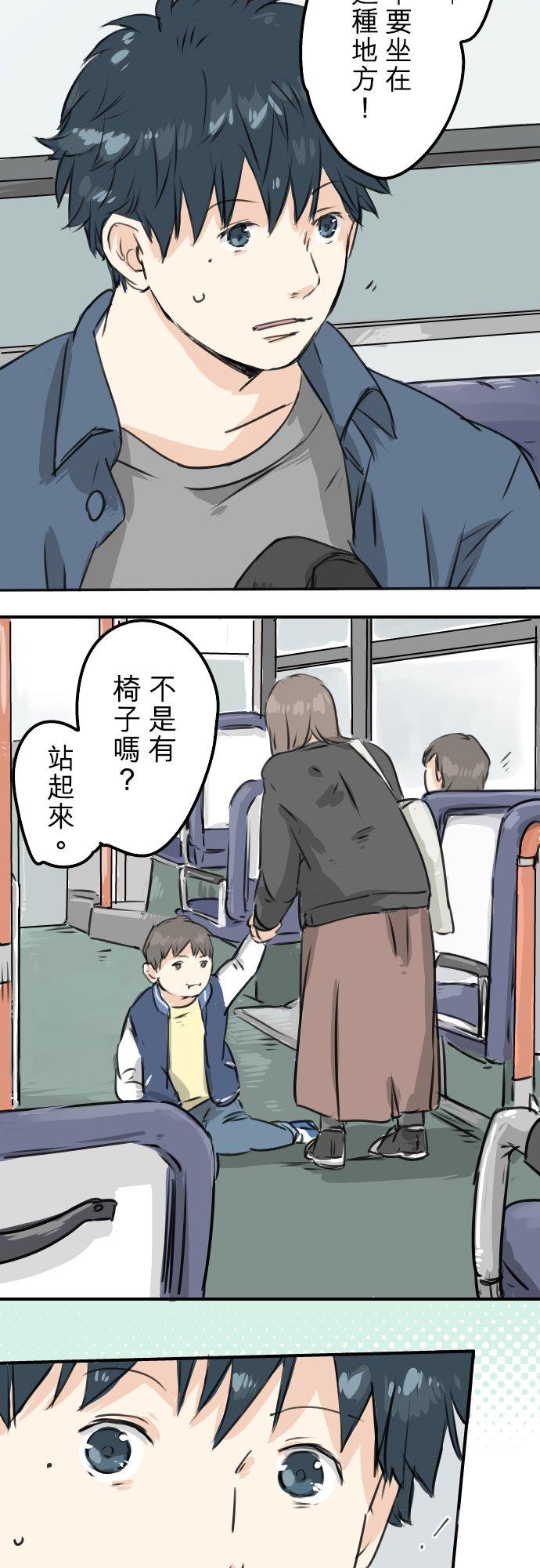 🍛犬系男子恋爱中 第189话 宿醉（3） 第2页