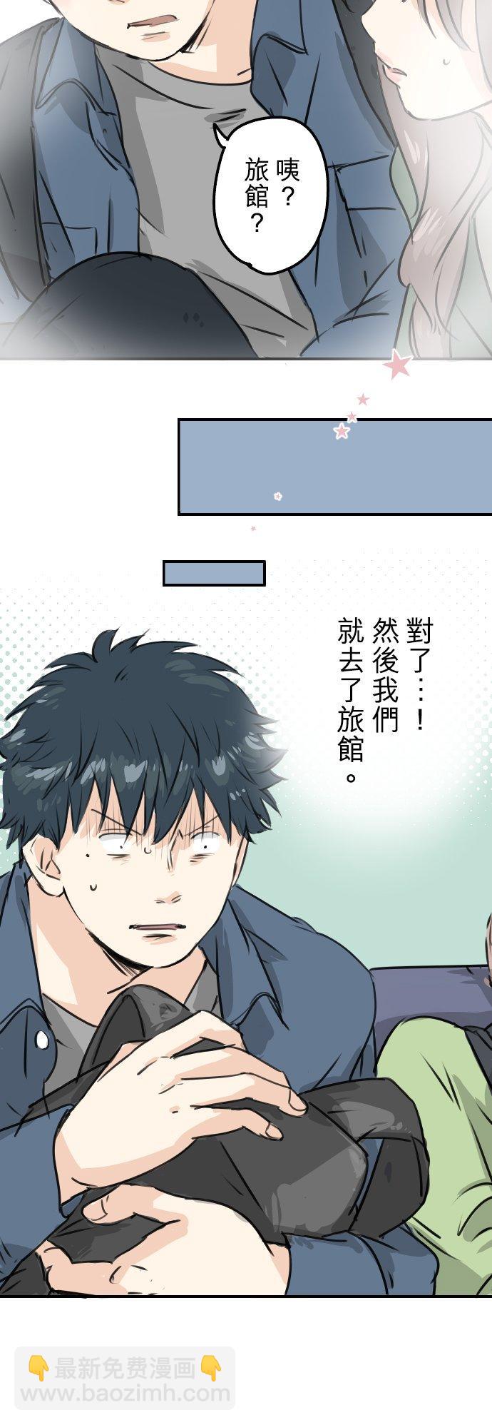 🍛犬系男子恋爱中 第189话 宿醉（3） 第4页