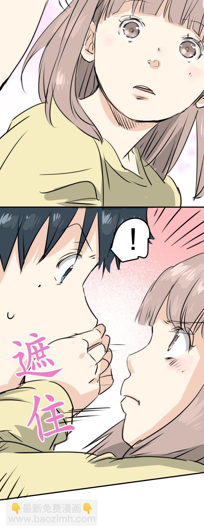 🍛犬系男子恋爱中 第191话 心痛 第10页