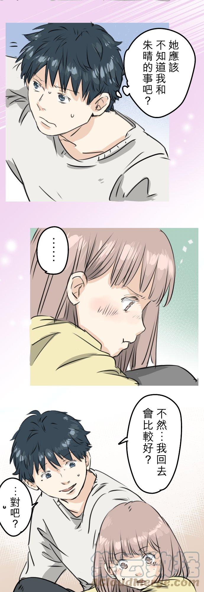 🍛犬系男子恋爱中 第191话 心痛 第13页